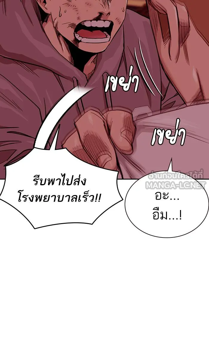 To not die ตอนที่ 36 รูปที่ 144