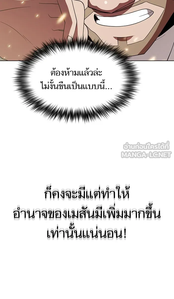 ผู้เล่นขั้นเทพแห่งหอคอยฝึกสอน ตอนที่ 55 รูปที่ 87