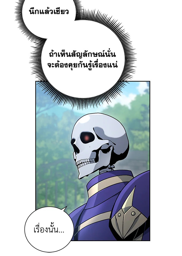 พลทหารโครงกระดูกผู้ม ตอนที่ 173 รูปที่ 84