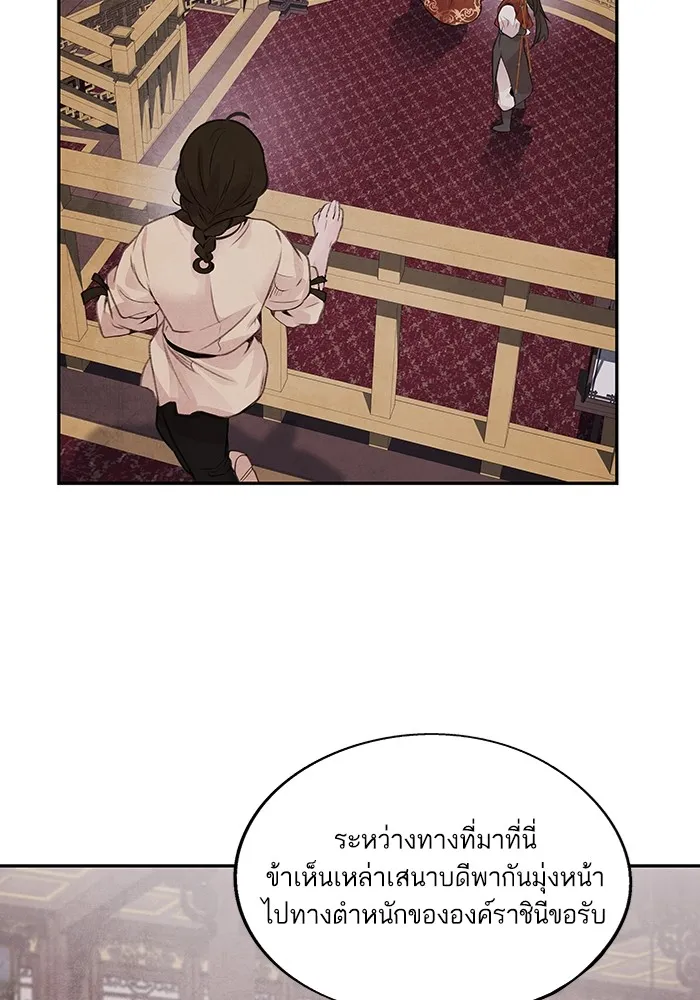 อาซา ตอนที่ 20 จองจิน รูปที่ 56