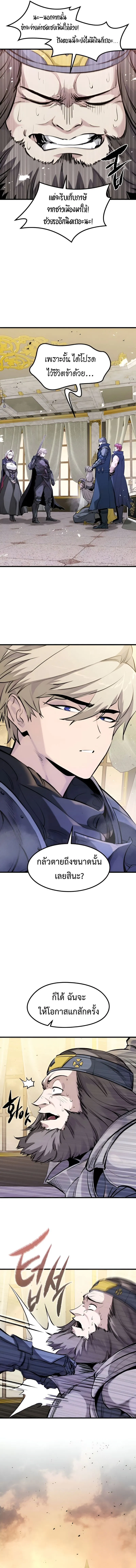 The Regressed Mercenary_s Machinations ตำนานราชาแห_งทหารร_บจ_าง ตอนที่ ตอนที่ 44 รูปที่ 8