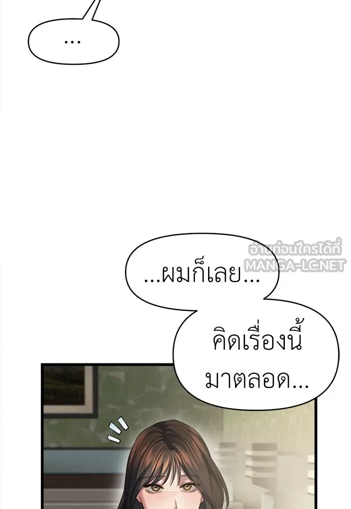 ปรารถนารักอันงดงาม ตอนที่ 81 รูปที่ 99