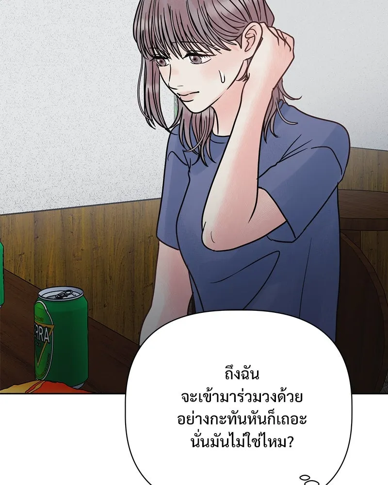 รักนี้ไม่ต้องมีเซนส์ ตอนที่ 17 รูปที่ 100