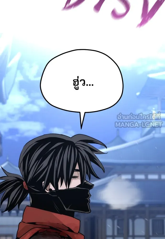 เส้นทางสู่เทพมาร ตอนที่ 62 รูปที่ 105