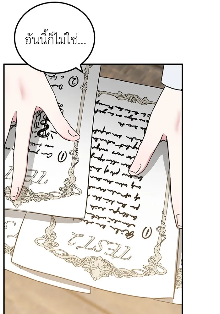 ครอบครัวพรรค์นั้น ฉันไม่มีวันกลับไป ตอนที่ 38 รูปที่ 65