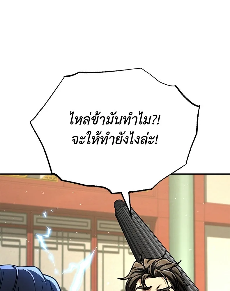 กำปั้นราชันคืนชีพ ตอนที่ 49 รูปที่ 197