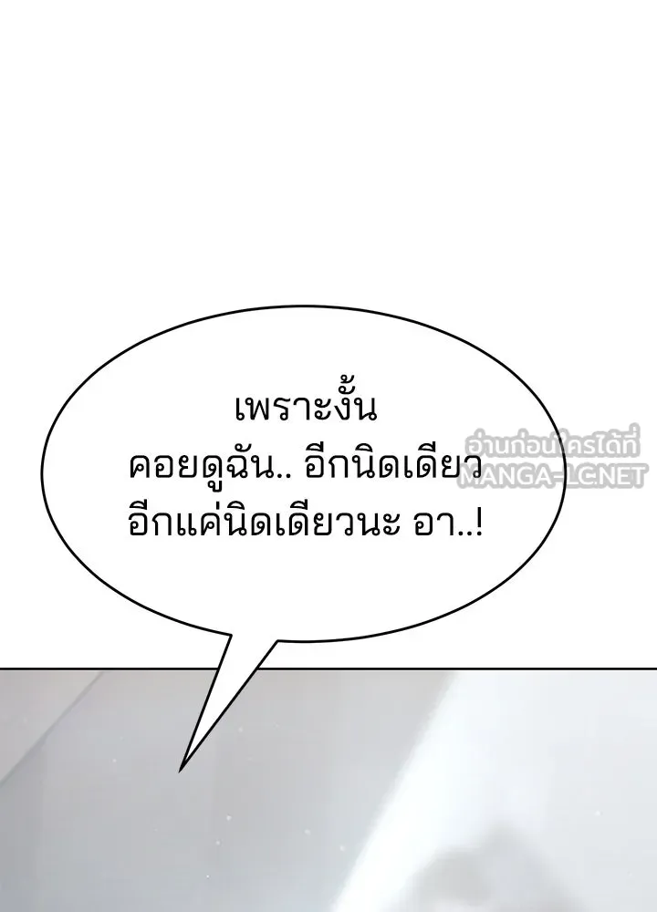 กฎเหล็กบ้านสายลับ ตอนที่ 46 รูปที่ 102