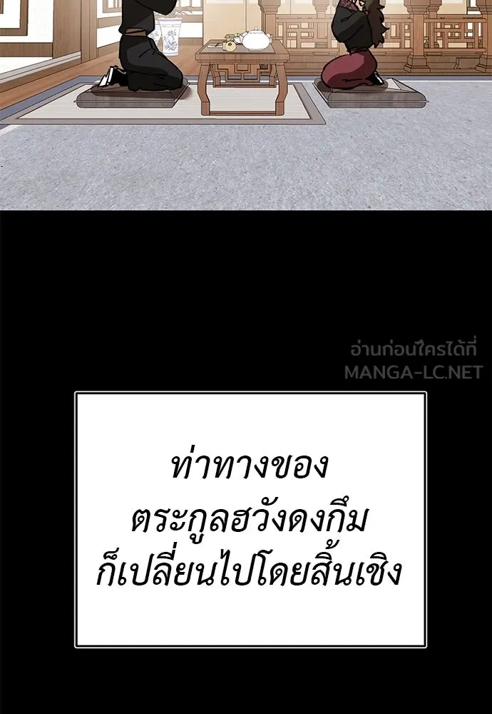 ยมราชลงทัณฑ์ ตอนที่ 136 รูปที่ 96