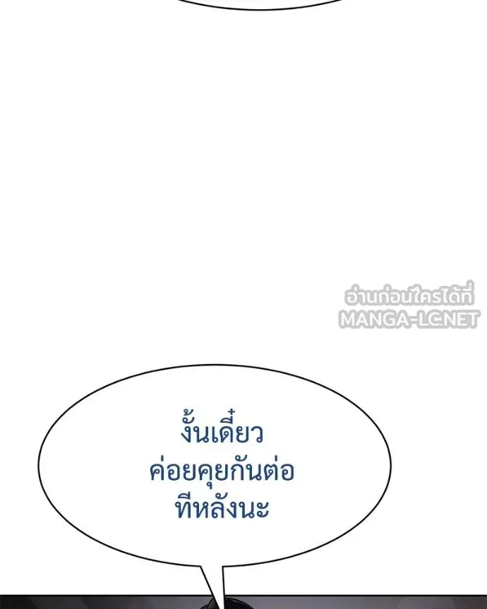 Baek XX ตอนที่ 110 รูปที่ 144