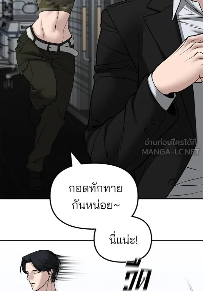 เลวฟาดเลว ตอนที่ 144 รูปที่ 151
