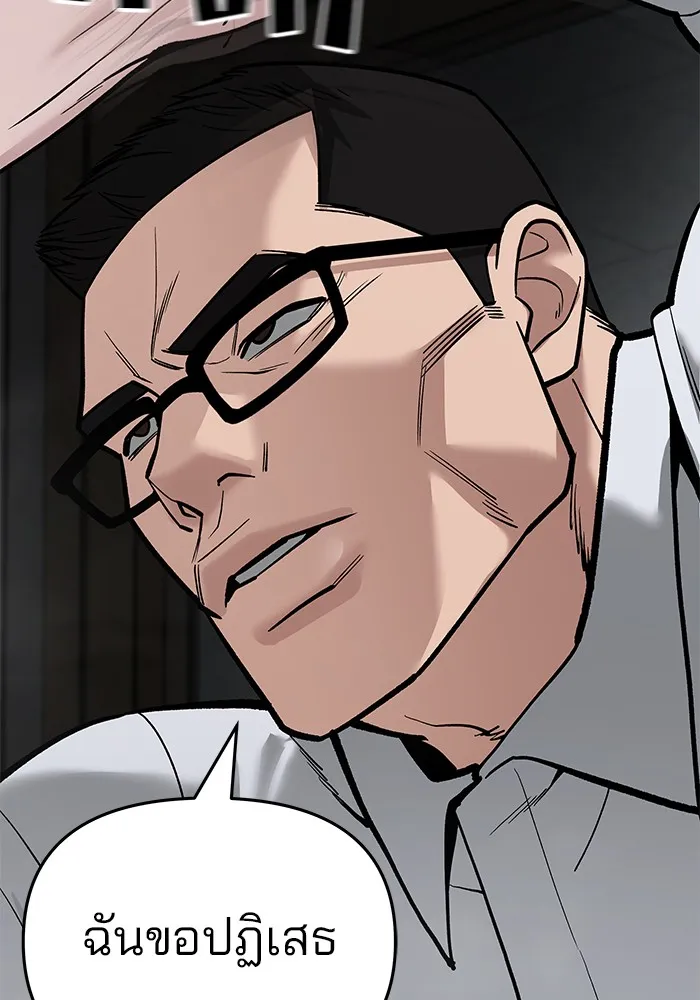 เลวฟาดเลว ตอนที่ 64 รูปที่ 145