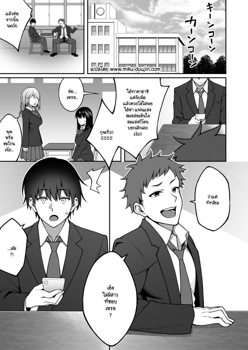 Doujin-Lc- อ่าน โดจิน มังฮวา เกาหลี ญี่ปุ่น จีน แปลไทย ผมที่เป็นคนมืดมนในกลุ่มโดนเพื่อนหนุ่มหัวทองแย่งสาวๆ ที่สนิทไปกินหมด [RefRevo Comic (INAGITA)] Onaji Group no YouCha Yarichin ni Nakaii Onna-tachi o Kuwareru InCha no Boku ตอนที่ 1 2 3 4 5 6 7 8 9 10 11 12 13 14 ฟรี ไม่มีโฆษณา อ่าน โดจิน Manhwa เกาหลี ญี่ปุ่น จีน เรามีครบ คัดมาให้เน้นๆ โดจิน 18+ รับประกันความฟินโดย  Doujin Lc