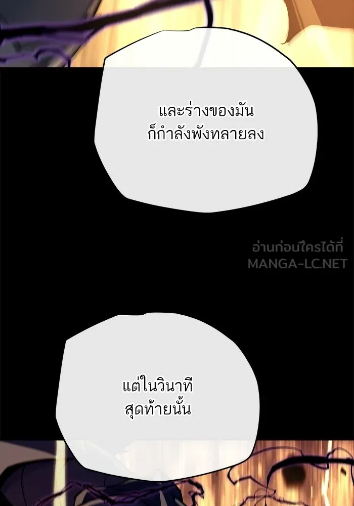 เริ่มเกมพร้อม 13 คุณสมบัติลับ ตอนที่ 18 รูปที่ 153