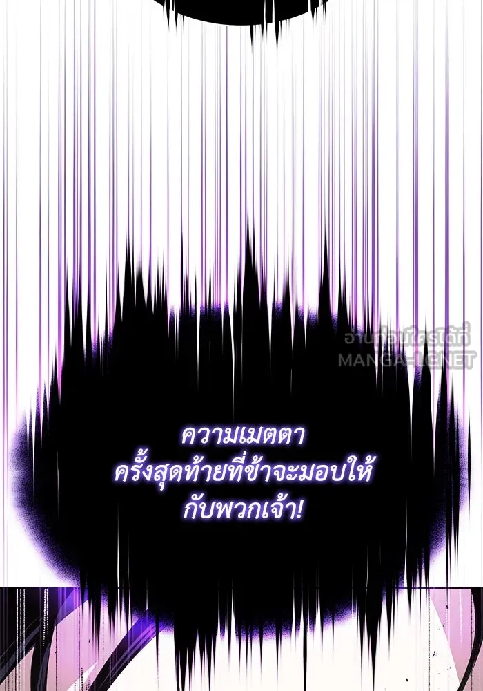 ชีวิตพลิกผันของลอร์ดผู้เกียจคร้าน ตอนที่ 53 จุดจบอันน่าสมเพช รูปที่ 18