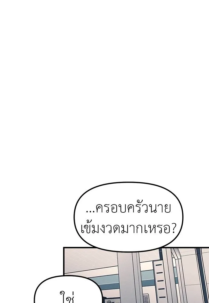 ปฏิบัติการลับโรงเรีย ตอนที่ 89 รูปที่ 62