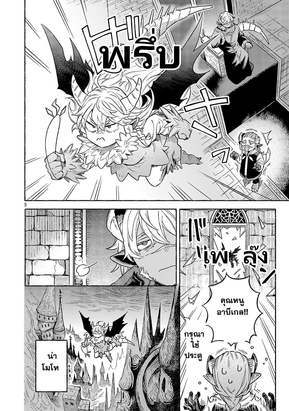 Manga-lc-com อ่านมังงะ อ่านการ์ตูน ออนไลน์ ฟรี (Moto) Yuusha to (Jiki) Maou No, Maou-jou Made No Arukikata ตอนที่ 1 2 3 4 5 6 7 8 9 10 11 12 13 14 ฟรี ไม่มีโฆษณา Manga-lc - อ่าน มังงะ อ่าน การ์ตูน ออนไลน์ อ่านมังงะ ฟรี