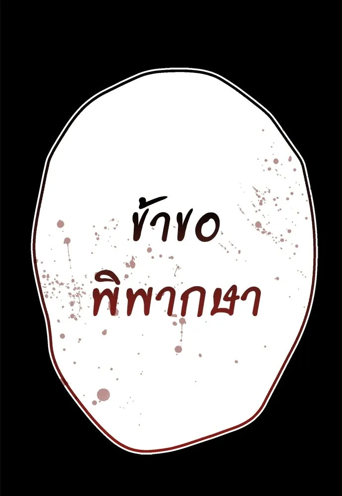 ยมราชลงทัณฑ์ ตอนที่ 139 รูปที่ 148