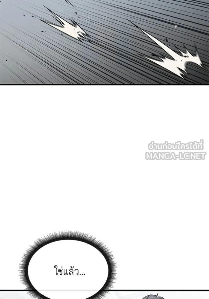 สนิมเชือดเลือดสาด ตอนที่ 39 รูปที่ 92