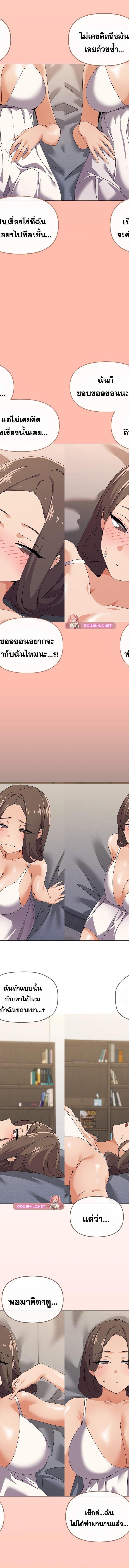 What’s wrong with this family ตอนที่ 29 11