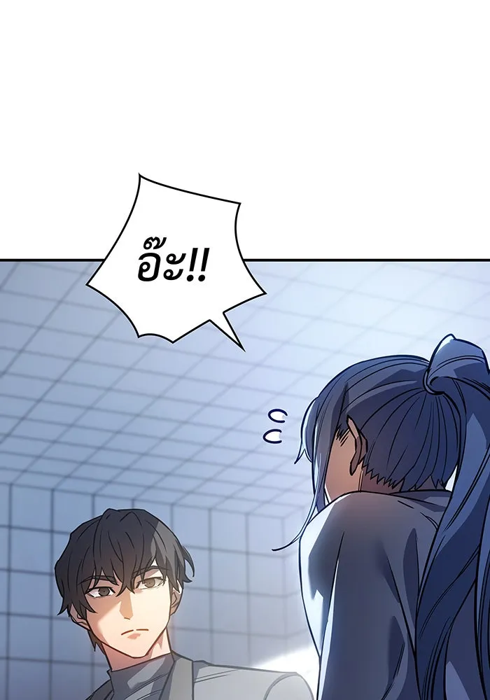 เกิดใหม่พร้อมพลังแห่งราชัน ตอนที่ 15 รูปที่ 35