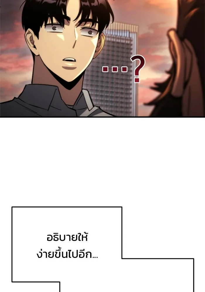 โกดังลับหลังโลกแตก ตอนที่ 75 รูปที่ 31