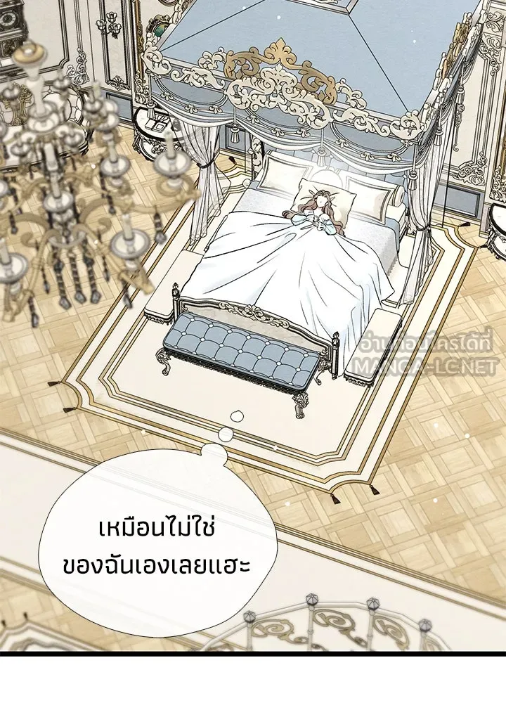 องค์ชายผู้อื้อฉาว ตอนที่ 36 รูปที่ 87