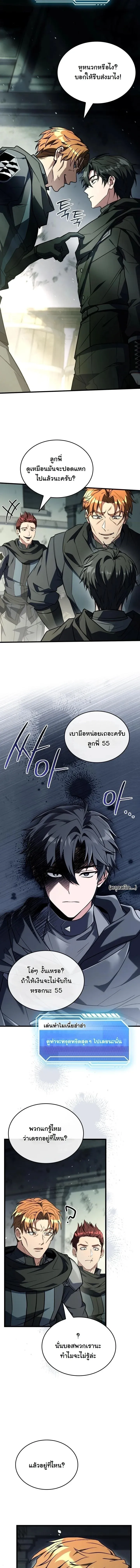 Swordmanship Veteran_s Game Stream เทพดาบข_นเซ_ยนมาเป_ดสตร_มโชว_ตบไก_ในเกมแฟนตาซ_ ตอนที่ ตอนที่ 10 รูปที่ 4