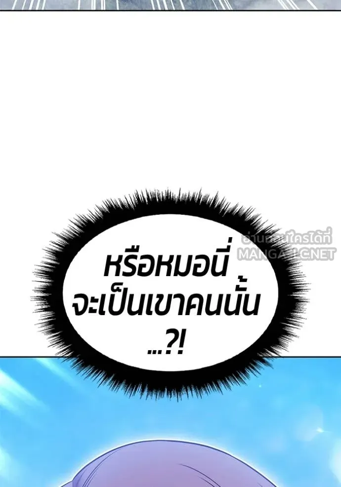 +99 ท่อนไม้ ตอนที่ 191 รูปที่ 90