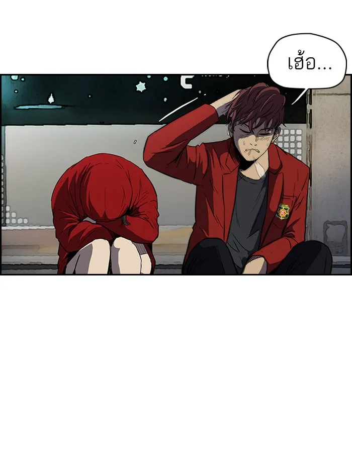 ปั่นสู้ฝันbrWind Breaker ตอนที่ 47 รูปที่ 10