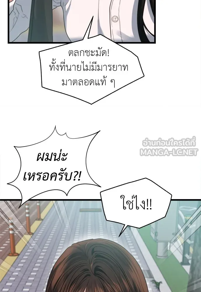 ปรารถนารักอันงดงาม ตอนที่ 66 รูปที่ 30