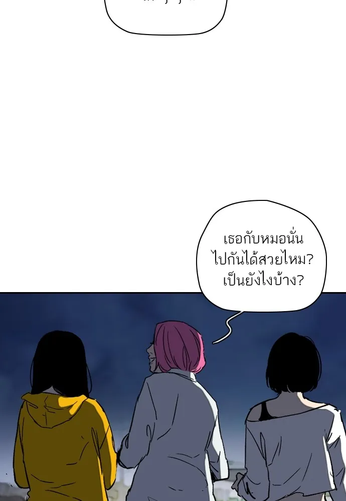 ปั่นสู้ฝันbrWind Breaker ตอนที่ 93 รูปที่ 80