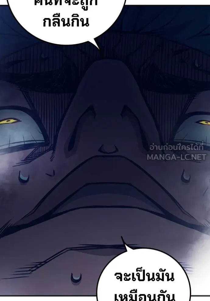 เยาวชนคนคุก ตอนที่ 52 รูปที่ 206