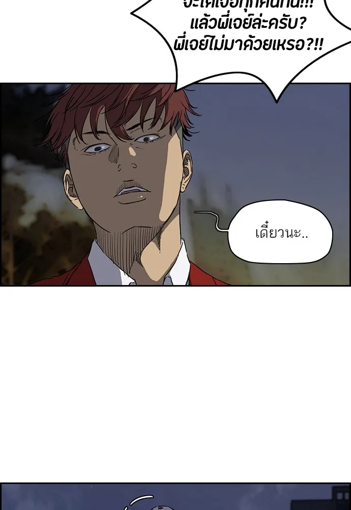 ปั่นสู้ฝันbrWind Breaker ตอนที่ 23 รูปที่ 11