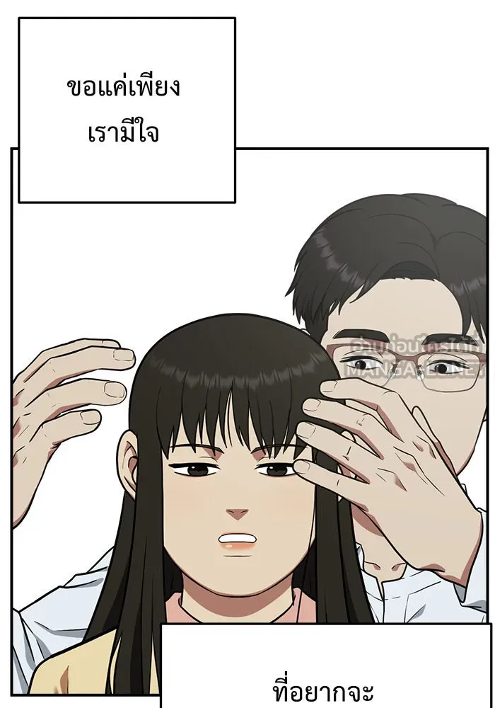 ช่วยเปลี่ยนฉันที ตอนที่ 101. เอเดน 21 รูปที่ 114