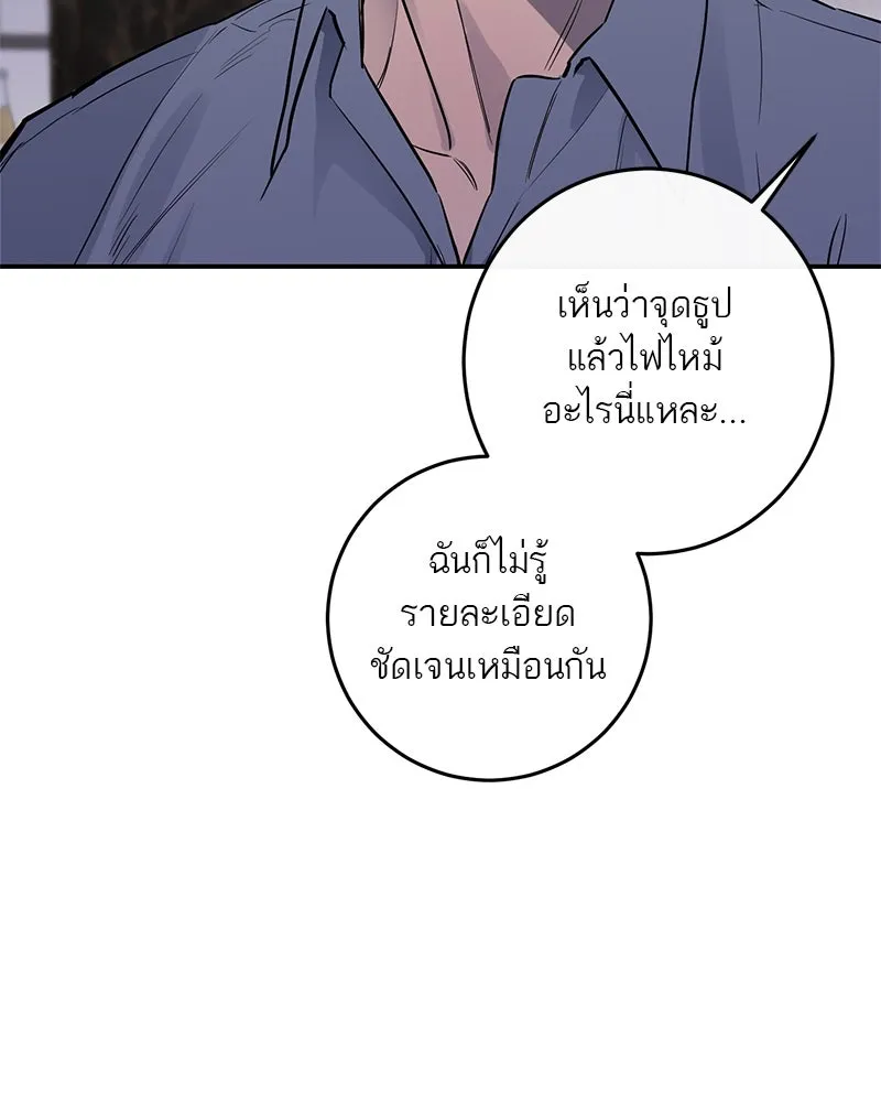 ตำนานเทพธิดาตกสวรรค์ ตอนที่ 33 รูปที่ 68