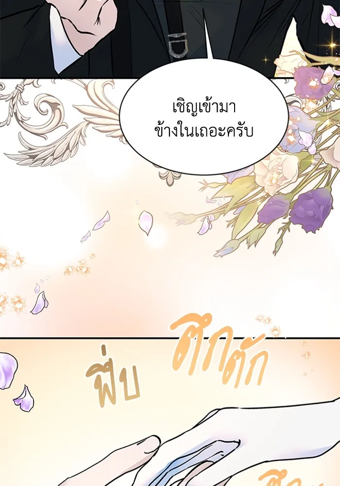 ไหนบอกว่าฉันใกล้ตาย ตอนที่ 20 รูปที่ 31
