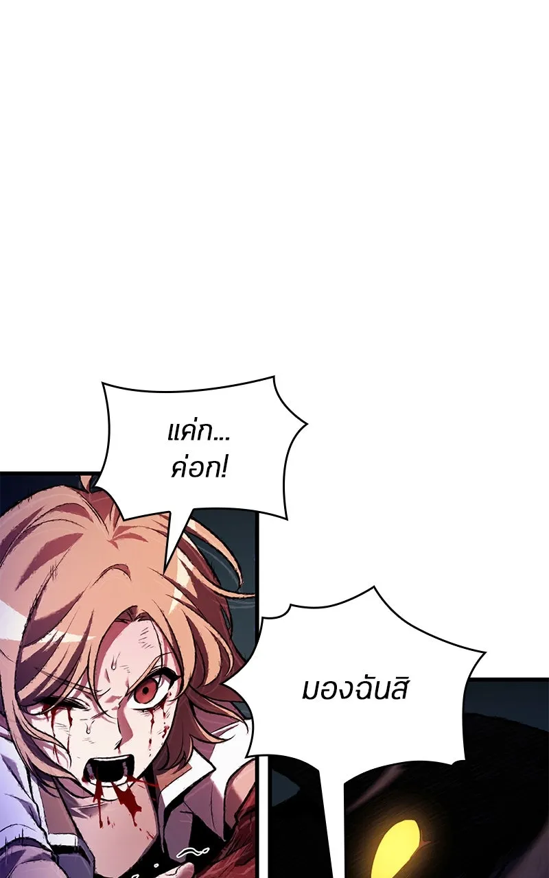 Omniscient Reader อ่านชะตาวันสิ้นโลก ตอนที่ 32 ความรักของคิมดกจา (8) รูปที่ 101