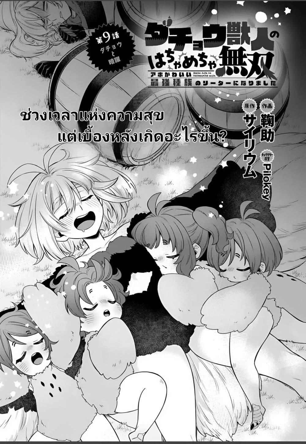 Manga-lc-com อ่านมังงะ อ่านการ์ตูน ออนไลน์ ฟรี The Ostrich Beastman’s Wild and Unrivaled Rampage I Became the Leader of the Stupidly Cute Strongest Race ตอนที่ 1 2 3 4 5 6 7 8 9 10 11 12 13 14 ฟรี ไม่มีโฆษณา Manga-lc - อ่าน มังงะ อ่าน การ์ตูน ออนไลน์ อ่านมังงะ ฟรี