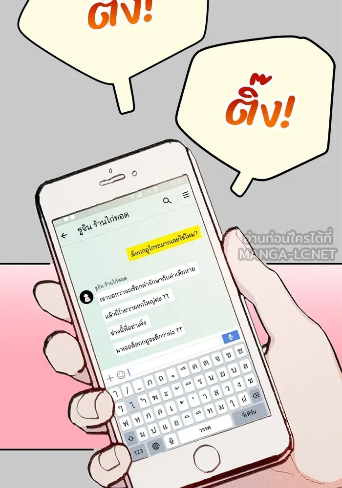 รักน้ำ รักปลา รักเธอนะ ตอนที่ 3 ปลาทันสมัย รูปที่ 72