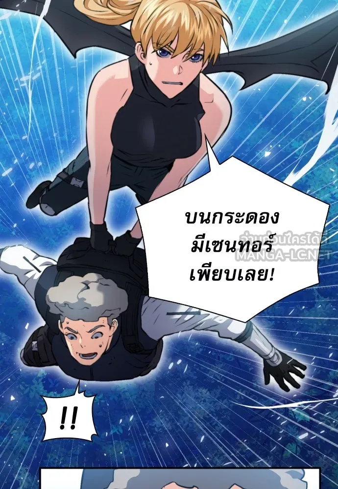 ดรูอิดแห่งสถานีโซล ตอนที่ 170 รูปที่ 72