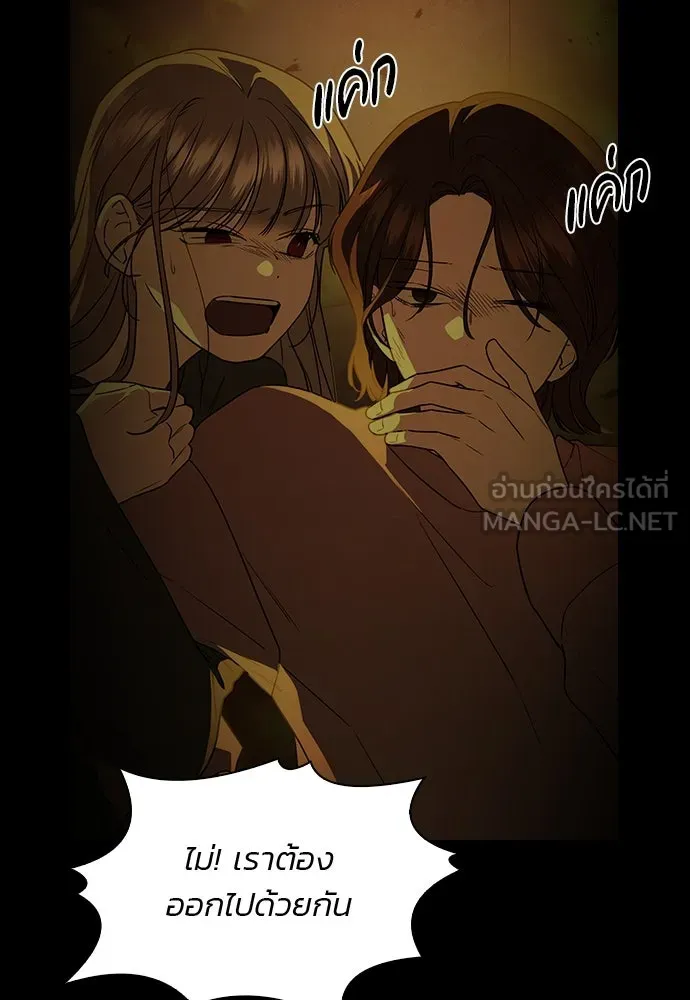 รักแล้วห้ามเลิก ตอนที่ 39 รูปที่ 15