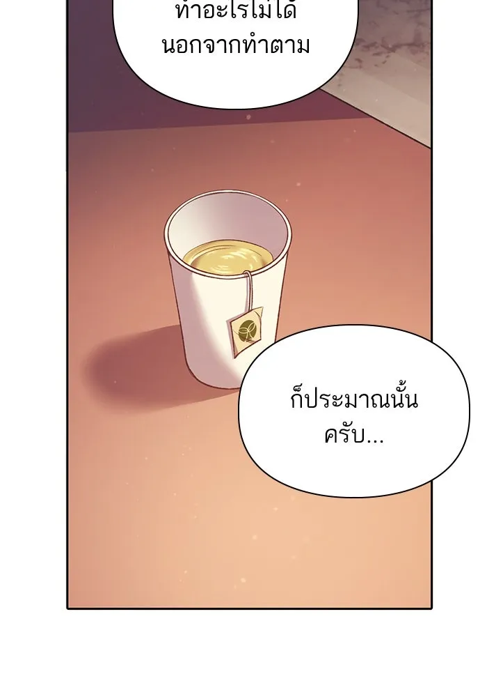 My S-Class Hunters ตอนที่ 96 หินเวทที่แตกร้าว รูปที่ 73