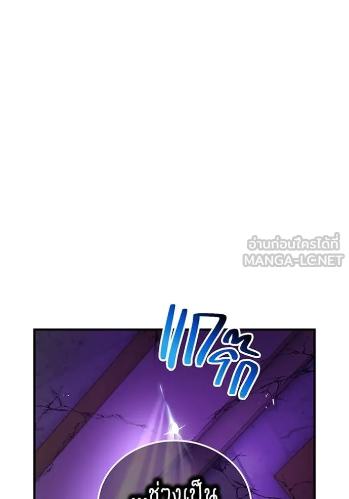 ฮันเตอร์สกิลโกง ตอนที่ 71 รูปที่ 162