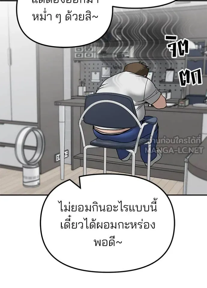 เลวฟาดเลว ตอนที่ 134 รูปที่ 90