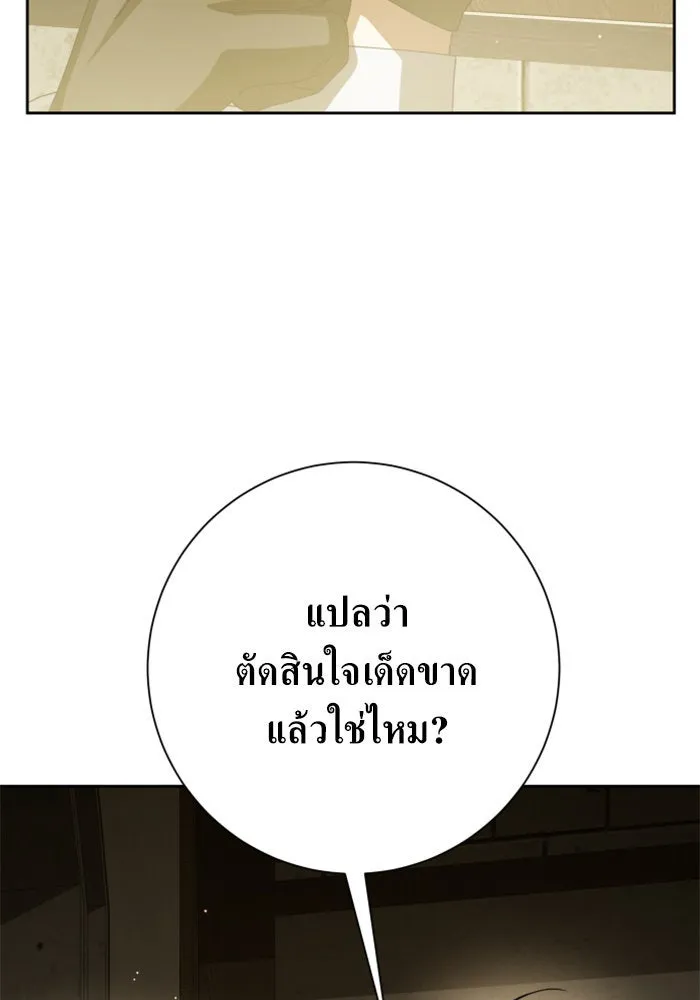 ชิงชีวิตพลิกลิขิตชะตา ตอนที่ 153. บุรุษที่ชื่อเอียลอส ออร์นา เ รูปที่ 119
