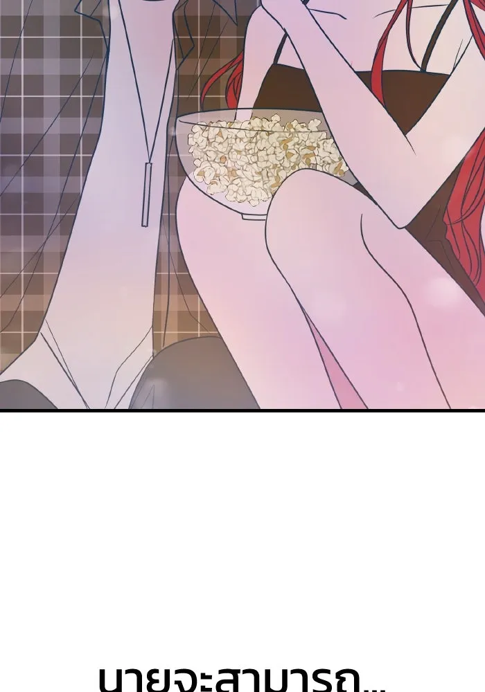 รักนี้ไม่มีรีไซเคิล ตอนที่ 24 รูปที่ 52