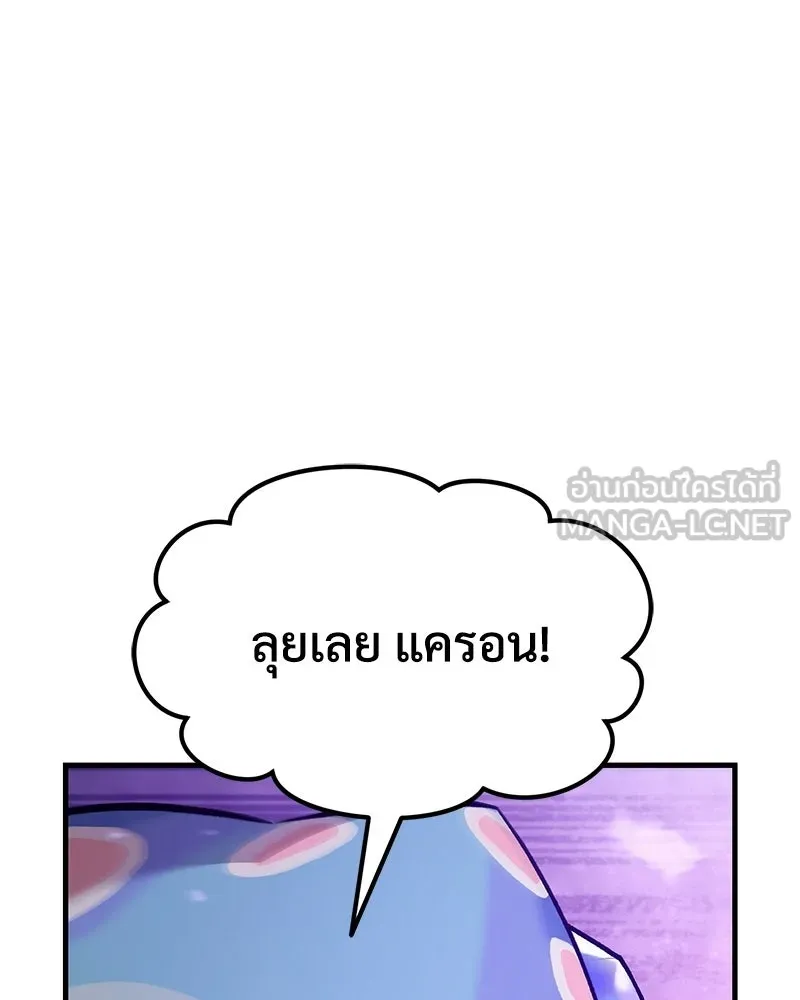 ปลูกผักพิชิตหอคอย ตอนที่ 102 รูปที่ 198