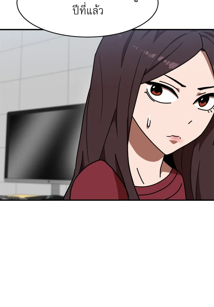 Double Click ตอนที่ 76 รูปที่ 121