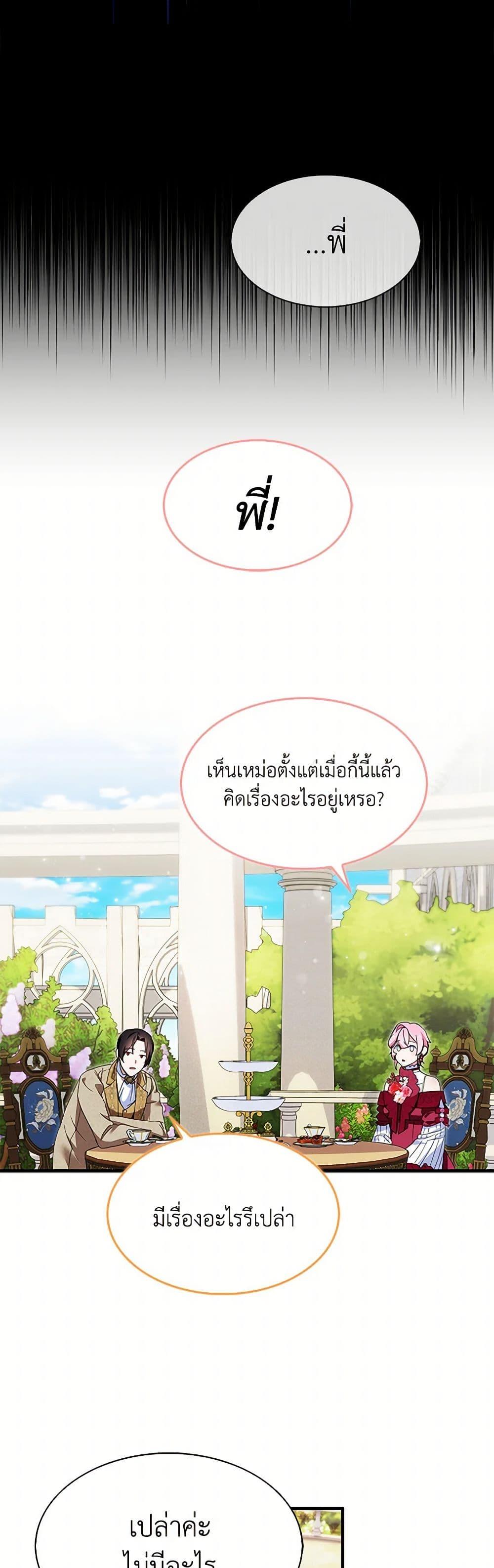 Manga-lc-com อ่านมังงะ อ่านการ์ตูน ออนไลน์ ฟรี I Tried To Be Her Loyal Sword ตอนที่ 1 2 3 4 5 6 7 8 9 10 11 12 13 14 ฟรี ไม่มีโฆษณา Manga-lc - อ่าน มังงะ อ่าน การ์ตูน ออนไลน์ อ่านมังงะ ฟรี