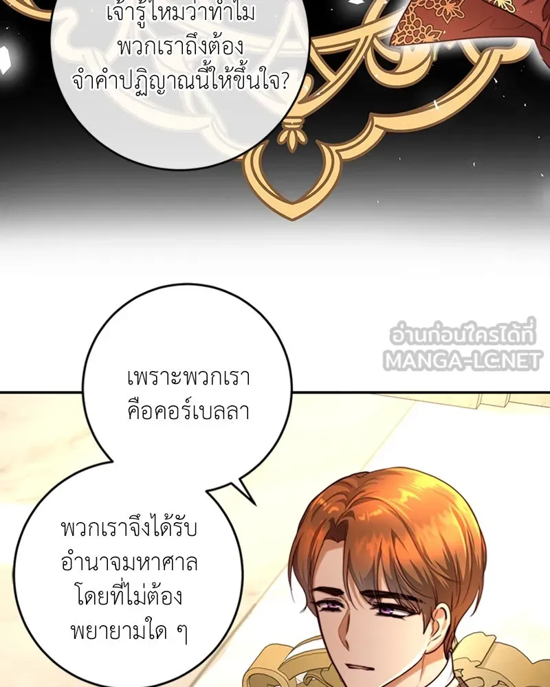 เจ้าหญิงคลั่งแห่งวังหลวง ตอนที่ 37 รูปที่ 45